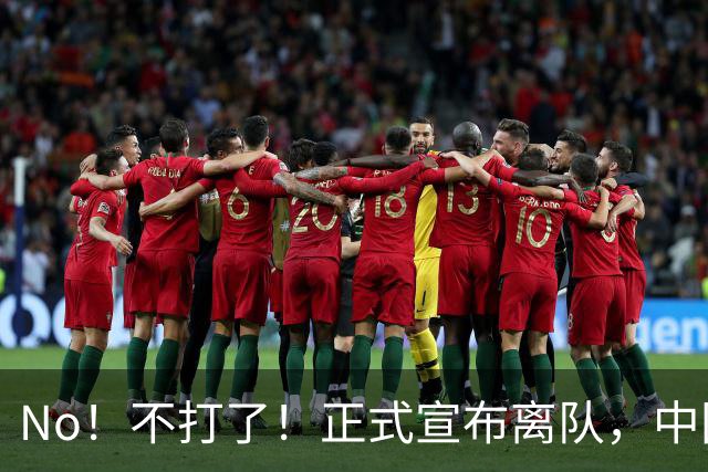No！不打了！正式宣布离队，中国男篮第一玻璃前锋曾凡博再度因伤退出
